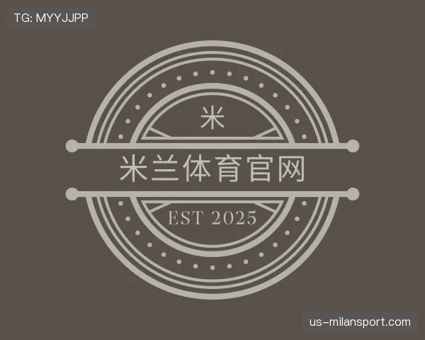 介绍milan体育